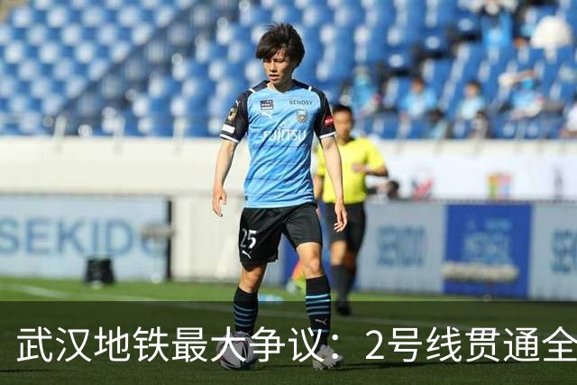 武汉地铁最大争议：2号线贯通全城，唯独漏掉天河机场上万打工人